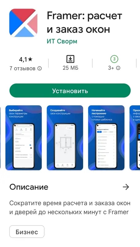 content_4-novye-optsii-programmy-Framer-ot-AMEGA-dlya-uvelicheniya-prodazh-okon-dilerami-12.jpg