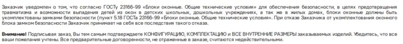 content_Moy-opyt-test-drayva-servisa-po-zakazu-okon-Framer-ot-AMEGA-10.jpg